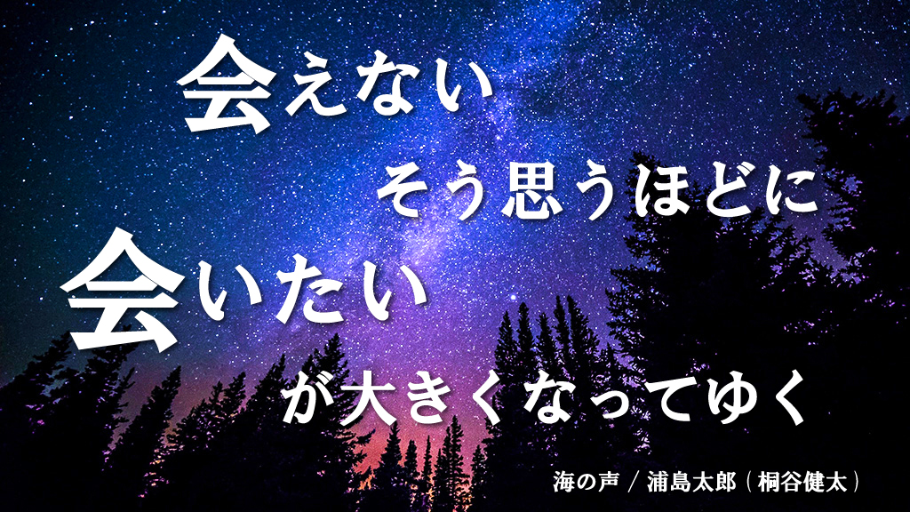 海の声 歌詞 浦ちゃん